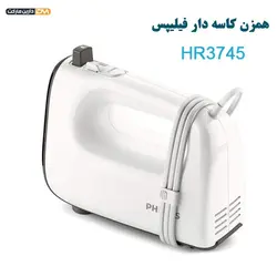 همزن برقی HR3745 (تخفیف ویژه و ارسال پستی) فروشگاه دارین مارکت