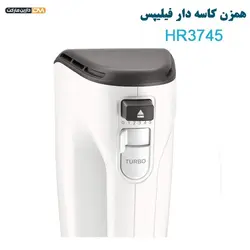 همزن برقی HR3745 (تخفیف ویژه و ارسال پستی) فروشگاه دارین مارکت