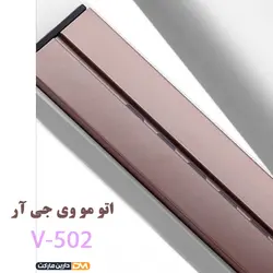 اتو مو وی جی آر مدل V-502
