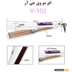 اتو مو وی جی آر مدل V-502