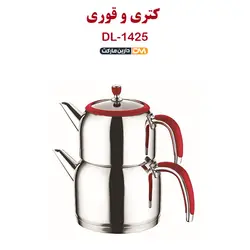 قیمت کتری و قوری DL 1425 | خرید کتری و قوری DL 1435 | دارین مارکت