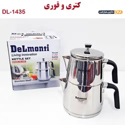 قیمت کتری و قوری DL 1425 | خرید کتری و قوری DL 1435 | دارین مارکت