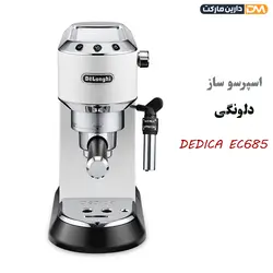 اسپرسو ساز دلونگی DEDICA EC685 ( با تخفیف ویژه ) دارین مارکت