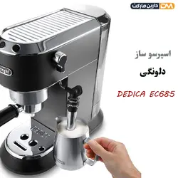 اسپرسو ساز دلونگی DEDICA EC685 ( با تخفیف ویژه ) دارین مارکت