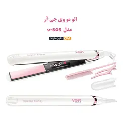 اتو مو v-505 (تخفیف ویژه و ارسال پستی) برند وی جی آر فروشگاه دارین مارکت