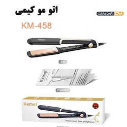 اتو مو کیمی مدل KM-458