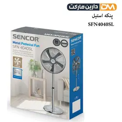 پنکه استیل سنکور SFN4040SL [ با تخفیف ویژه و ارسال پستی ] دارین مارکت