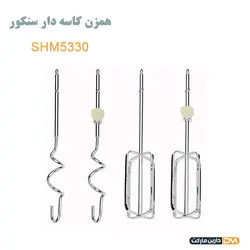 همزن کاسه دار سنکور SHM5330