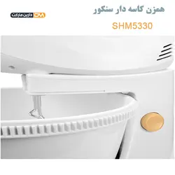 همزن کاسه دار سنکور SHM5330