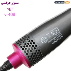 سشوار برس دار V-408 وی جی آر { پایینترین قیمت } دارین مارکت