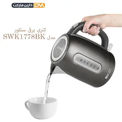 کتری برقی SWK1778BK ( ارسال پستی) فروشگاه دارین مارکت