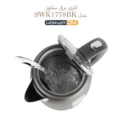 کتری برقی SWK1778BK ( ارسال پستی) فروشگاه دارین مارکت