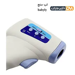 تب سنج babyly [ با تخفیف ویژه دارین مارکت و ارسال پستی ] دارین مارکت