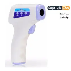 تب سنج babyly [ با تخفیف ویژه دارین مارکت و ارسال پستی ] دارین مارکت