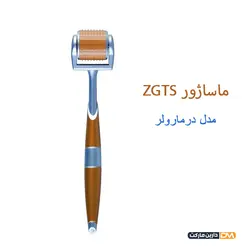 ماساژور پوست ZGTS مدل درمارولر |[ با تخفیف ویژه ] دارین مارکت