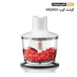 گوشت کوب برقی براون MQ5035 [ با تخفیف ویژه ] دارین مارکت