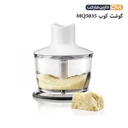 گوشت کوب برقی براون MQ5035 [ با تخفیف ویژه ] دارین مارکت