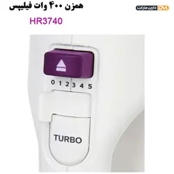 همزن برقی فیلیپس مدل HR3740 با توان 400 وات
