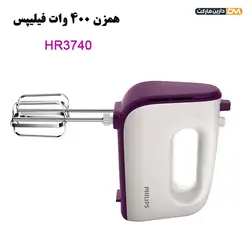 همزن برقی فیلیپس مدل HR3740 با توان 400 وات