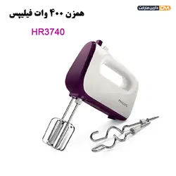 همزن برقی فیلیپس مدل HR3740 با توان 400 وات