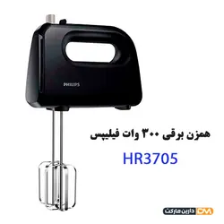 همزن برقی HR3705p [ با تخفیف ویژه و ارسال پستی ] دارین مارکت