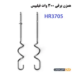 همزن برقی HR3705p [ با تخفیف ویژه و ارسال پستی ] دارین مارکت