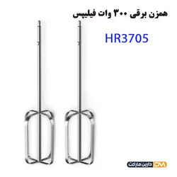 همزن برقی HR3705p [ با تخفیف ویژه و ارسال پستی ] دارین مارکت