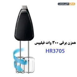 همزن برقی HR3705p [ با تخفیف ویژه و ارسال پستی ] دارین مارکت