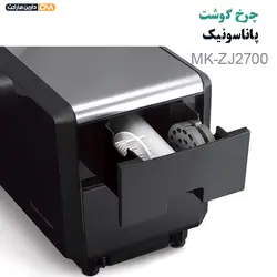 چرخ گوشت پاناسونیک مدل MK-ZJ2700 { گارانتی معتبر } دارین مارکت