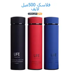 فلاسک 500 میل مدل لایف | فلاسک Vacuum Cup life | قیمت فلاسک لایف | دارین مارکت