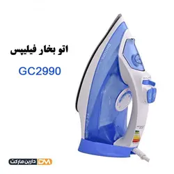 اتو بخار فیلیپس GC2990 با توان 2300 وات [ با تخفیف ویژه ] دارین مارکت