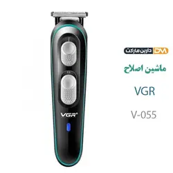 ماشین اصلاح وی جی آر مدل V-055 | قیمت ماشین اصلاح V-055 | دارین مارکت