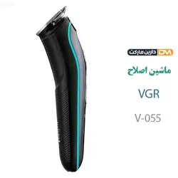 ماشین اصلاح وی جی آر مدل V-055 | قیمت ماشین اصلاح V-055 | دارین مارکت