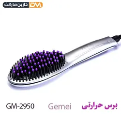 برس حرارتی جیمی مدل GM-2950 | قیمت برس حرارتی GM-2950 | دارین مارکت