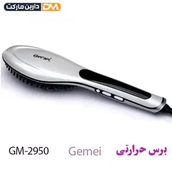 برس حرارتی جیمی مدل GM-2950 | قیمت برس حرارتی GM-2950 | دارین مارکت