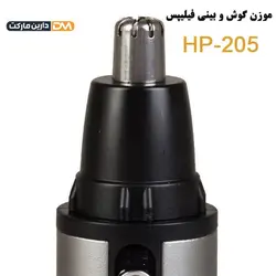 موزن گوش و بینی فیلیپس مدل HP-205 | موزن گوش و بینی HP-205 | قیمت موزن گوش و بینی