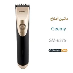 ماشین اصلاح GM-6576 جیمی