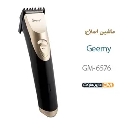 ماشین اصلاح GM-6576 جیمی