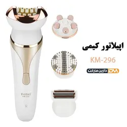 اپیلاتور کیمی مدل KM-296 | قیمت اپیلاتور KM-296 | اپیلاتور کیمی