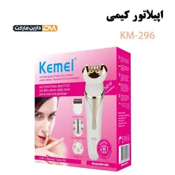 اپیلاتور کیمی مدل KM-296 | قیمت اپیلاتور KM-296 | اپیلاتور کیمی