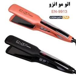 اتو مو انزو حرفه ای مدل EN-9913 | اتو مو انزو EN-9913 | قیمت اتو مو انزو