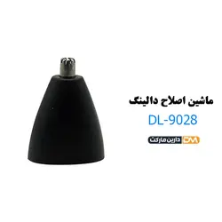 ماشین اصلاح دالینگ مدل DL-9028 - ماشین اصلاح DL-9028 - قیمت ماشین اصلاح دالینگ