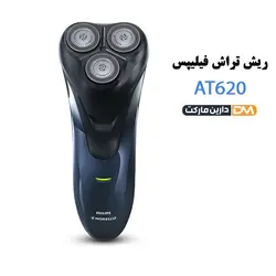 ماشین اصلاح فیلیپس مدل AT-620 | ماشین اصلاح AT-620 | قیمت ماشین اصلاح فیلیپس