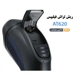 ماشین اصلاح فیلیپس مدل AT-620 | ماشین اصلاح AT-620 | قیمت ماشین اصلاح فیلیپس