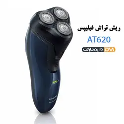 ماشین اصلاح فیلیپس مدل AT-620 | ماشین اصلاح AT-620 | قیمت ماشین اصلاح فیلیپس