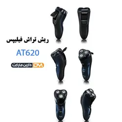 ماشین اصلاح فیلیپس مدل AT-620 | ماشین اصلاح AT-620 | قیمت ماشین اصلاح فیلیپس