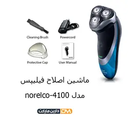 ماشین اصلاح صورت فیلیپس مدل نورلکو 4100 | قیمت ماشین اصلاح نورلکو 4100 |