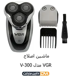 ماشین اصلاح VGR مدل V300 | ماشین اصلاح V300 | قیمت ماشین اصلاح VGR