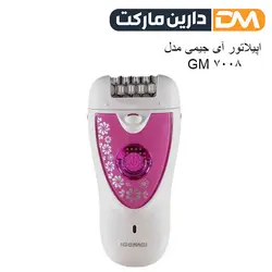 اپیلاتور آی جیمی مدل GM7008 | اپیلاتور GM7008 | دارین مارکت