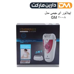 اپیلاتور آی جیمی مدل GM7008 | اپیلاتور GM7008 | دارین مارکت